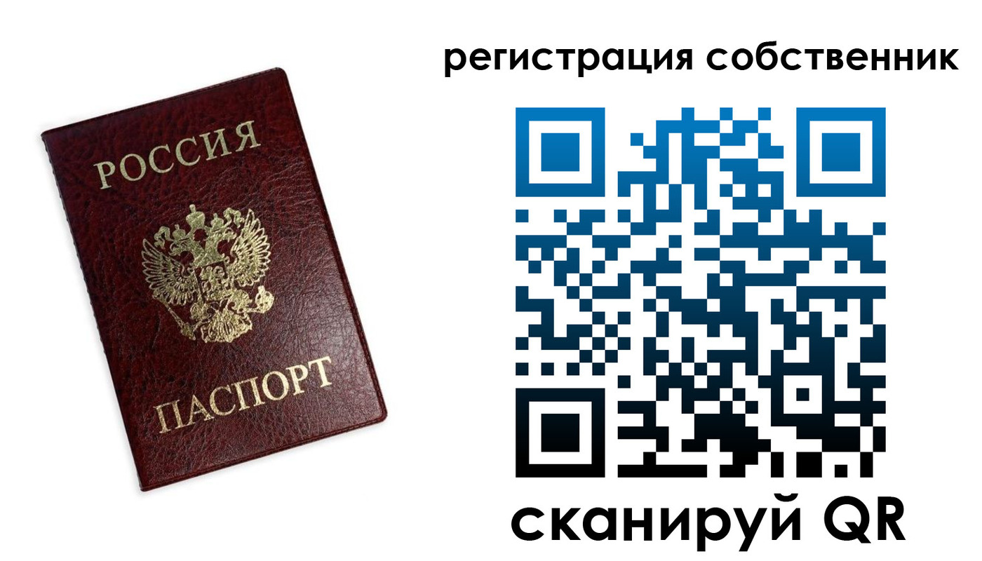 временная регистрация для школы в Пскове