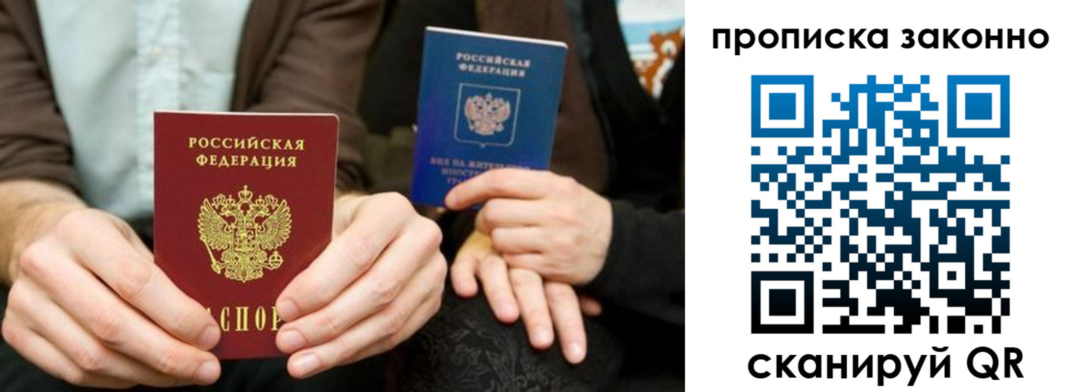 прописка для кредита в Пскове